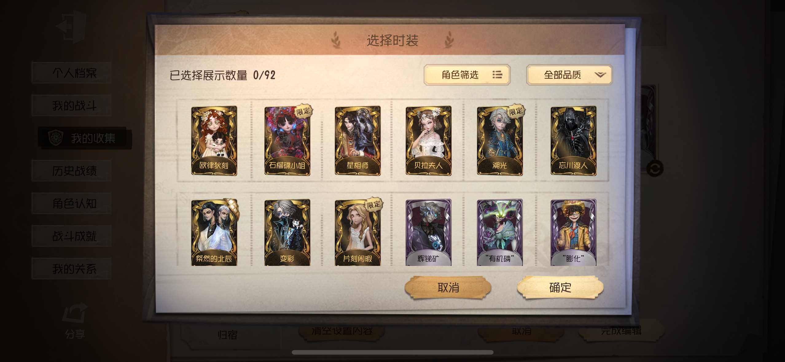 DWR30707第五人格账号详情图3