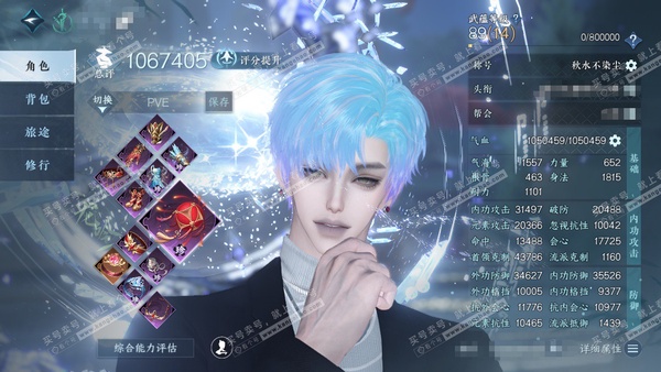 逆水寒手游账号决南岭沧海月明官服沧海月明 男神相/副龙吟 106.7W评分 称号秋水不染尘 顶奢寰宇流光  衣品54w 国色23w 馆藏96w 不含顶奢71天赏 +4转盘外观 1014.3W铜钱 1.4W纹玉【转盘外观】 ...