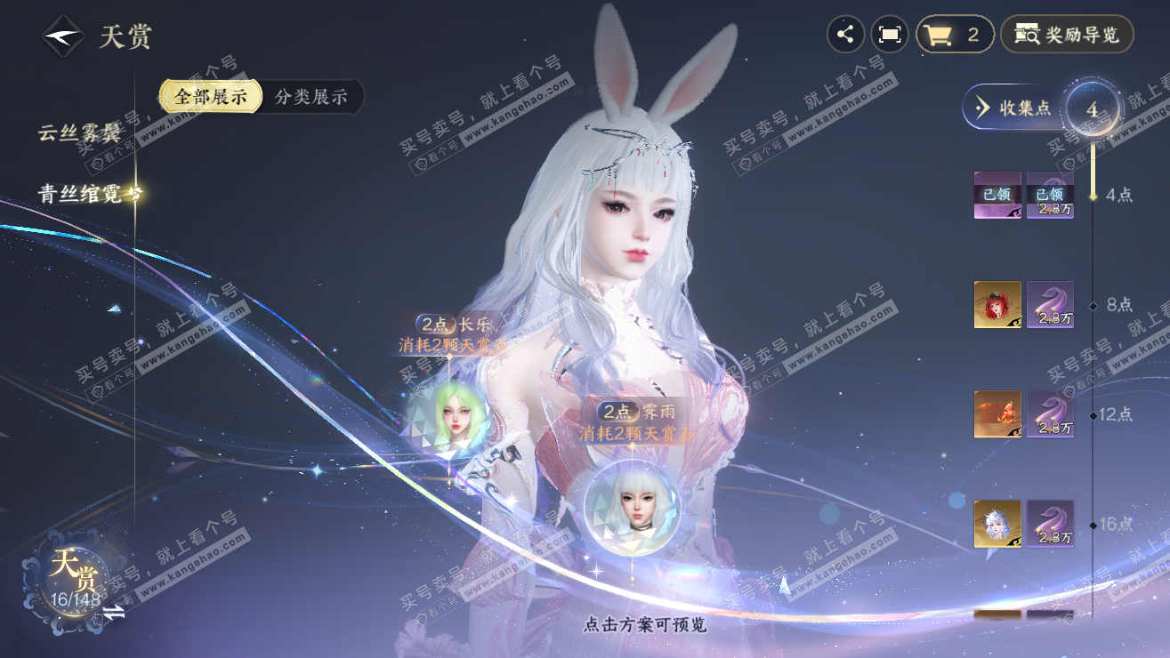 NSH323686逆水寒手游账号详情图10 NSH323686逆水寒手游账号详情图10