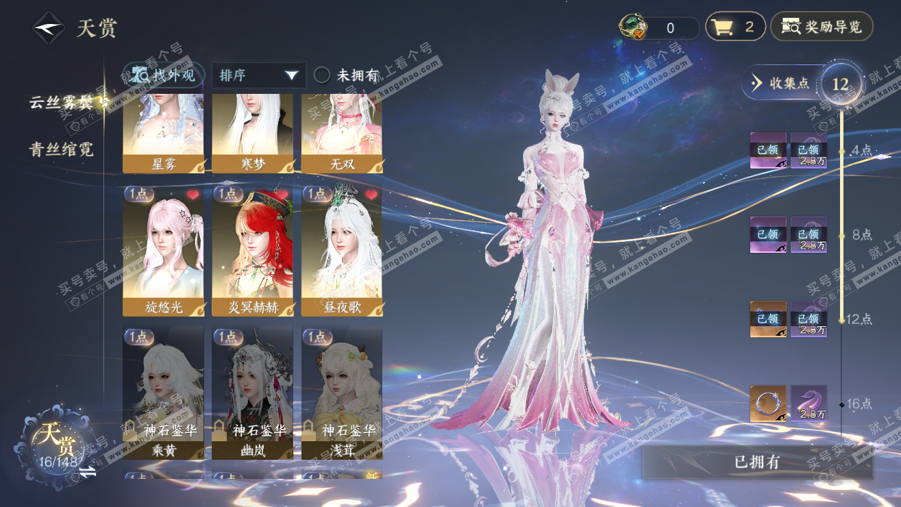 NSH323686逆水寒手游账号详情图8 NSH323686逆水寒手游账号详情图8