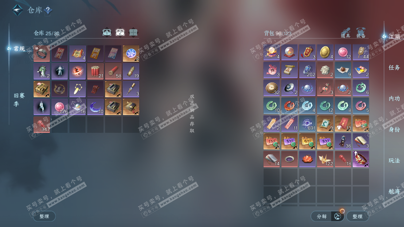 NSH323686逆水寒手游账号详情图4 NSH323686逆水寒手游账号详情图4