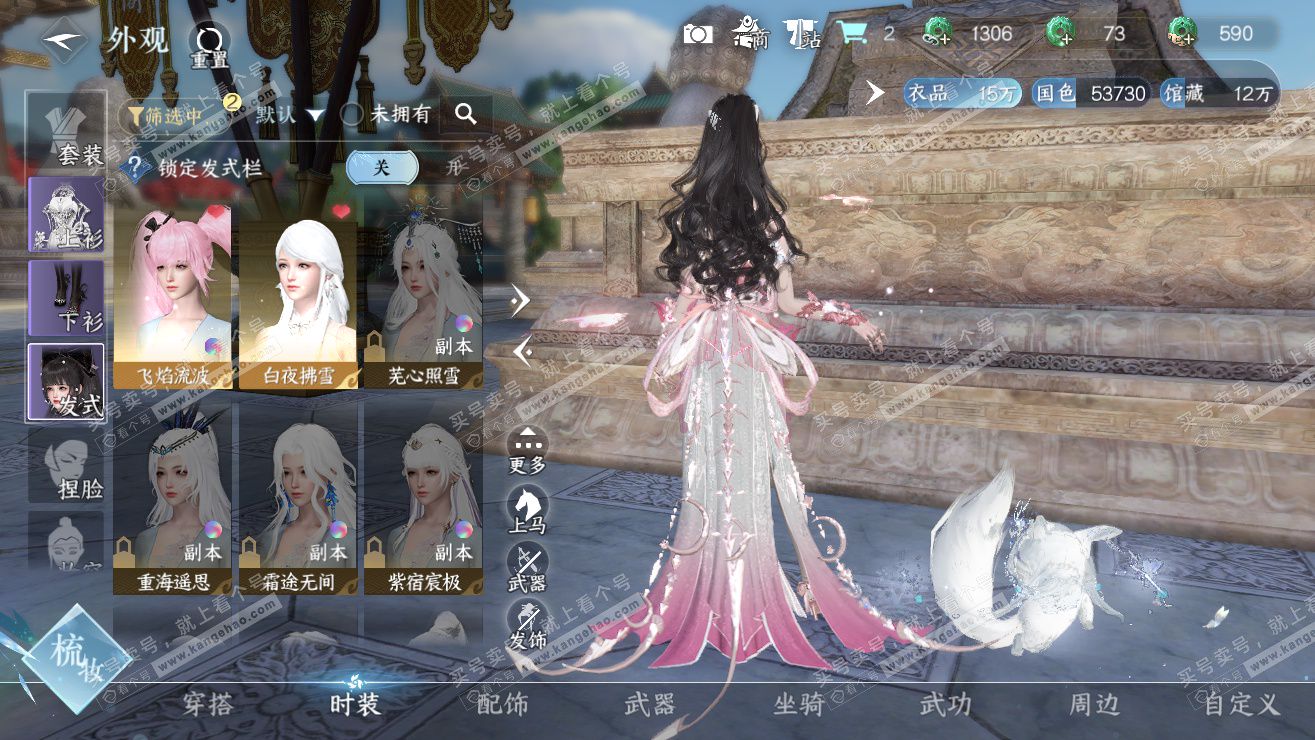 NSH323686逆水寒手游账号详情图5 NSH323686逆水寒手游账号详情图5