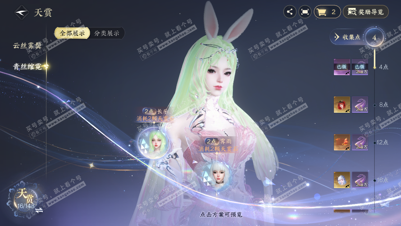 NSH323686逆水寒手游账号详情图9 NSH323686逆水寒手游账号详情图9