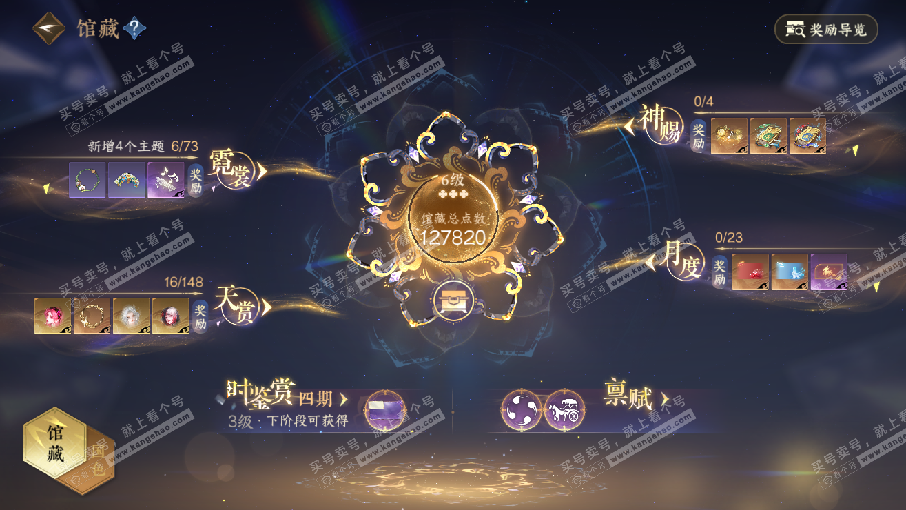 NSH323686逆水寒手游账号详情图6 NSH323686逆水寒手游账号详情图6