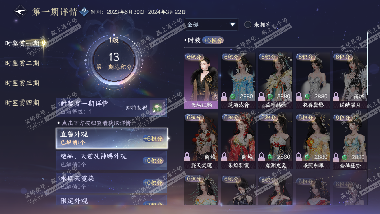 NSH323686逆水寒手游账号详情图12 NSH323686逆水寒手游账号详情图12