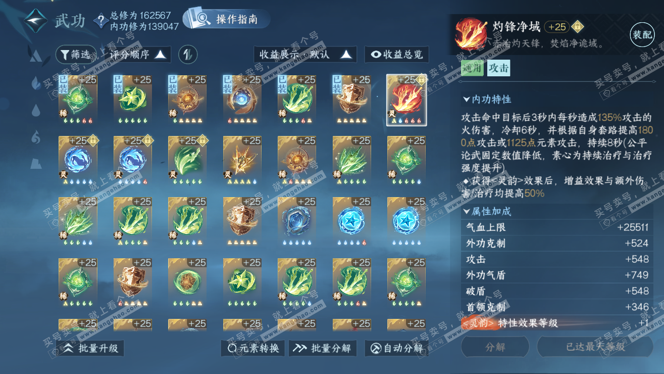 NSH323686逆水寒手游账号详情图19 NSH323686逆水寒手游账号详情图19