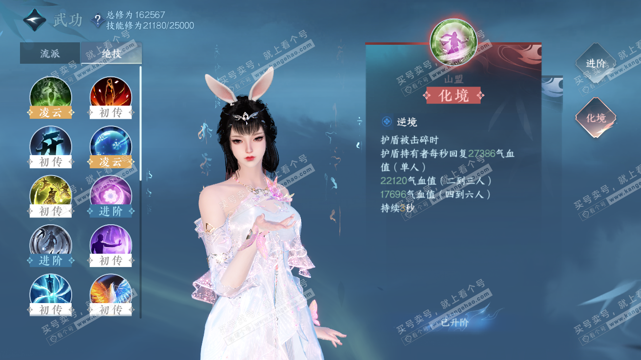 NSH323686逆水寒手游账号详情图16 NSH323686逆水寒手游账号详情图16