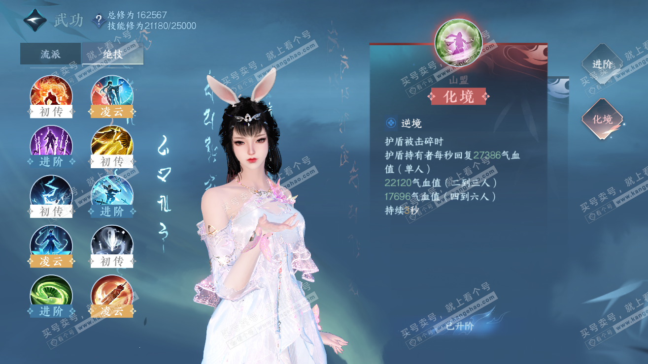 NSH323686逆水寒手游账号详情图17 NSH323686逆水寒手游账号详情图17