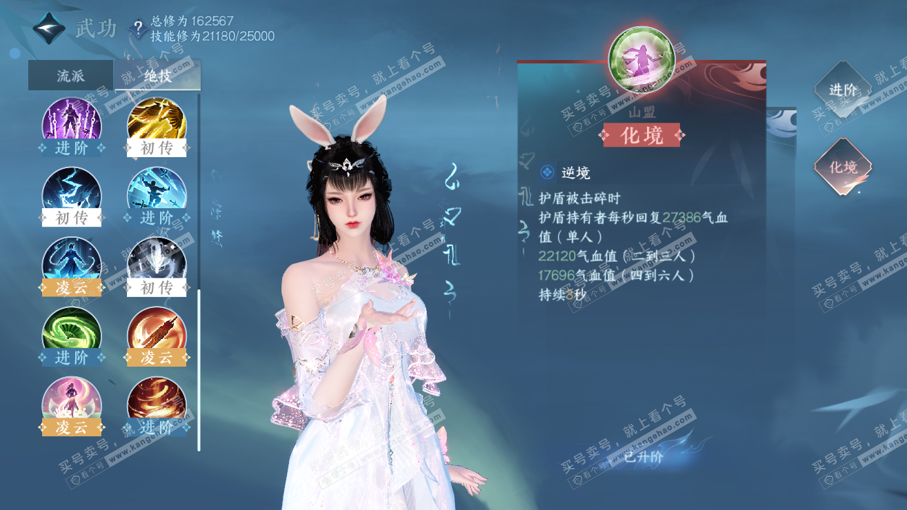 NSH323686逆水寒手游账号详情图18 NSH323686逆水寒手游账号详情图18