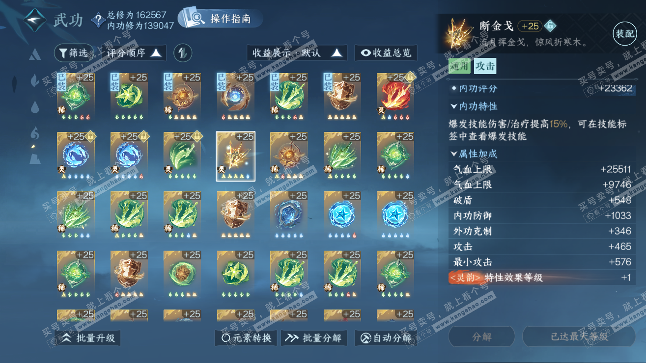 NSH323686逆水寒手游账号详情图23 NSH323686逆水寒手游账号详情图23