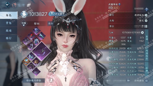 逆水寒手游账号满江红(新)玄机喵算官服玄机喵算 女素问/副血河 评分101.3W 把酒临风称号 共15天赏+2转盘外观15W衣品 5.3W国色 【转盘外观】旋悠光-微光【天赏发型】霓华,霓幻浮生,醉金宵,琼池仙露,长乐,星雾,寒...