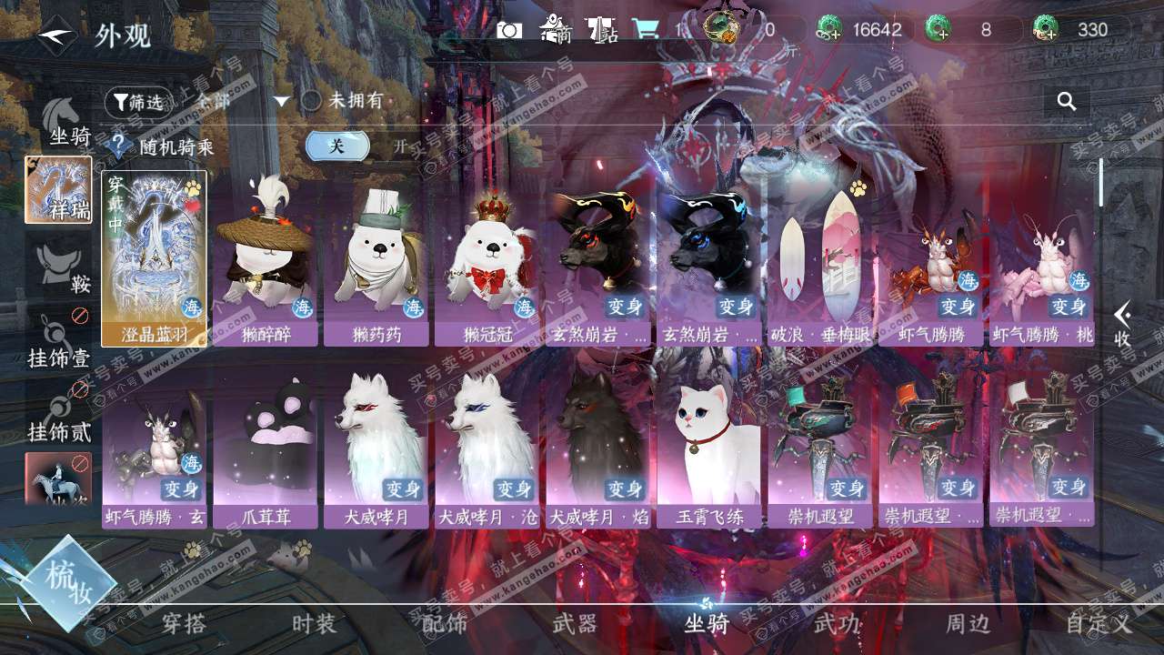 NSH323690逆水寒手游账号详情图9 NSH323690逆水寒手游账号详情图9