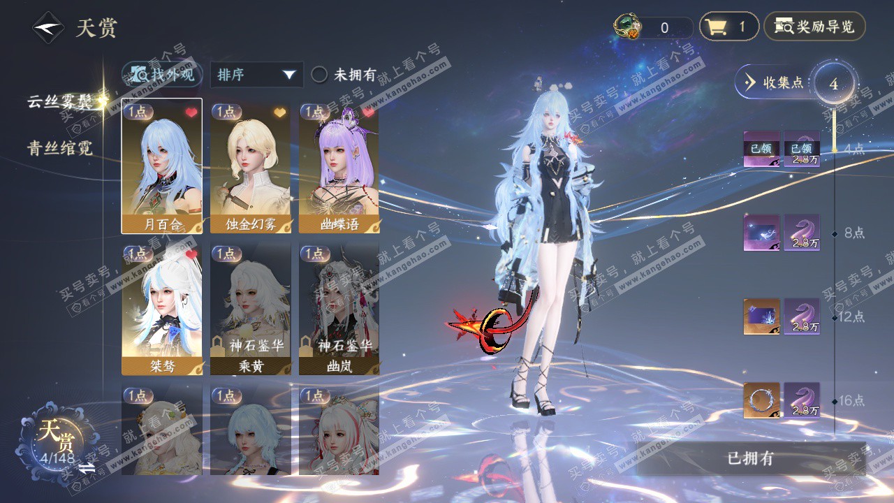 NSH323690逆水寒手游账号详情图13 NSH323690逆水寒手游账号详情图13