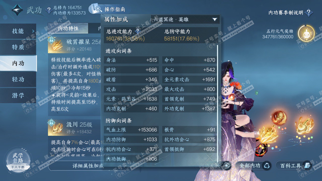 NSH323690逆水寒手游账号详情图20 NSH323690逆水寒手游账号详情图20