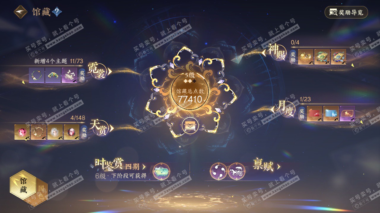 NSH323690逆水寒手游账号详情图12 NSH323690逆水寒手游账号详情图12