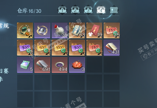 NSH323690逆水寒手游账号详情图5 NSH323690逆水寒手游账号详情图5