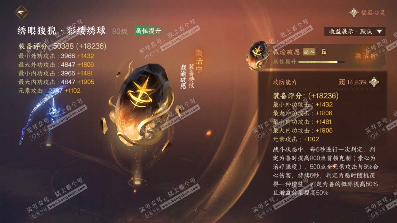 NSH323690逆水寒手游账号详情图27 NSH323690逆水寒手游账号详情图27