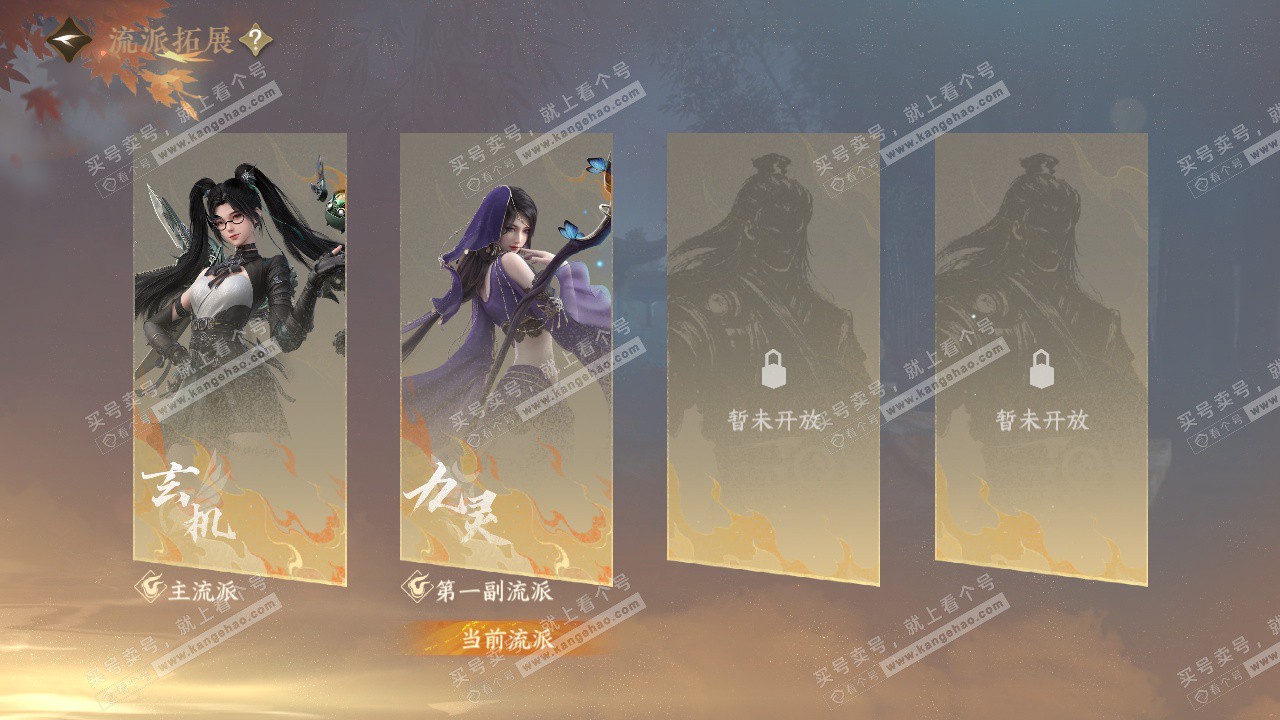 NSH323690逆水寒手游账号详情图40 NSH323690逆水寒手游账号详情图40