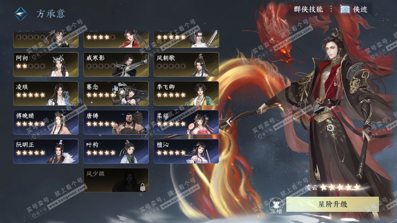 NSH323690逆水寒手游账号详情图34 NSH323690逆水寒手游账号详情图34