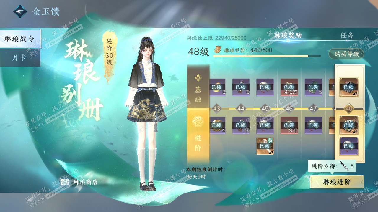 NSH323690逆水寒手游账号详情图36 NSH323690逆水寒手游账号详情图36