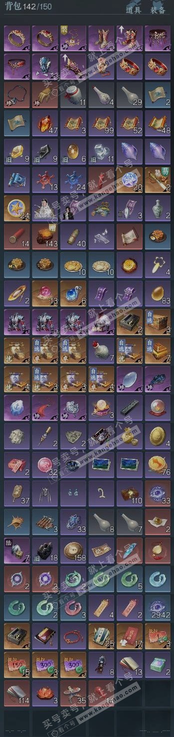 NSH323691逆水寒手游账号详情图9