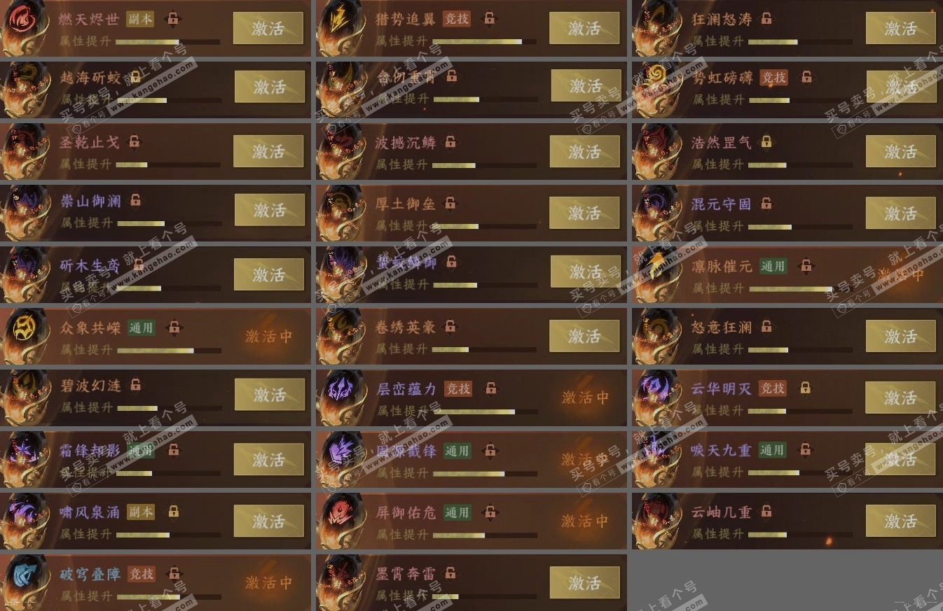 NSH323691逆水寒手游账号详情图5