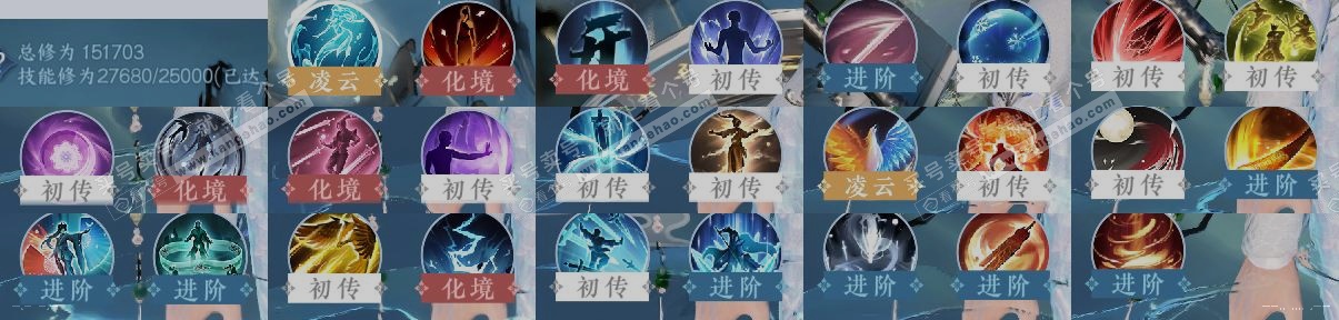 NSH323691逆水寒手游账号详情图12