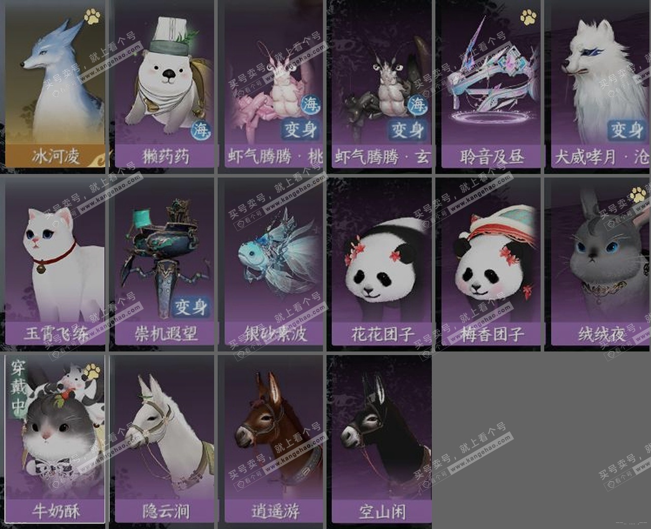 NSH323691逆水寒手游账号详情图32