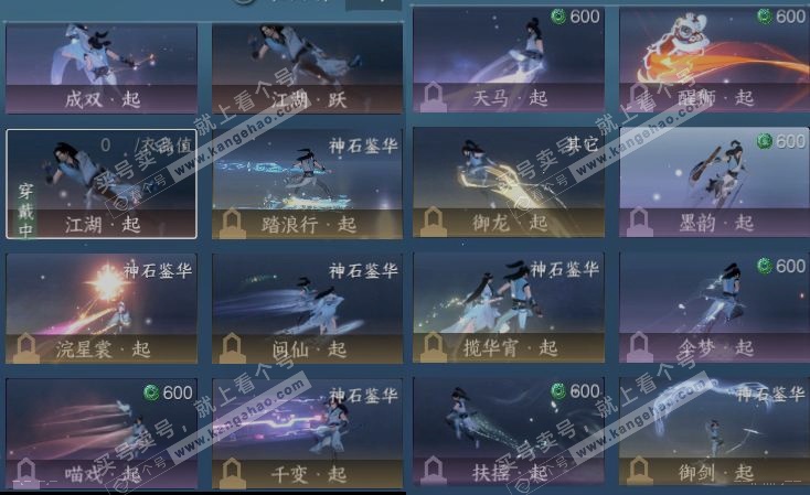 NSH323691逆水寒手游账号详情图17