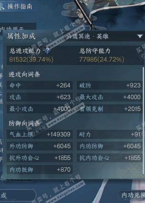 NSH323691逆水寒手游账号详情图16