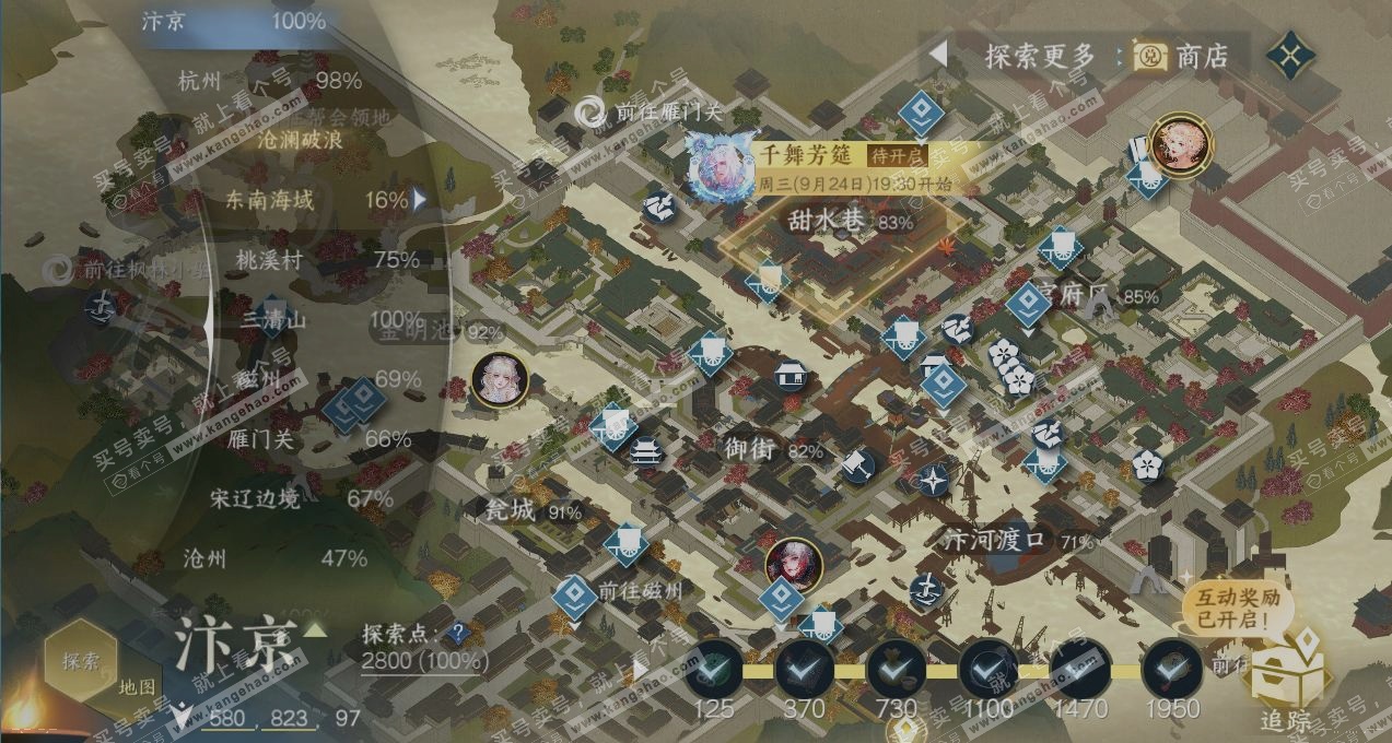 NSH323691逆水寒手游账号详情图13