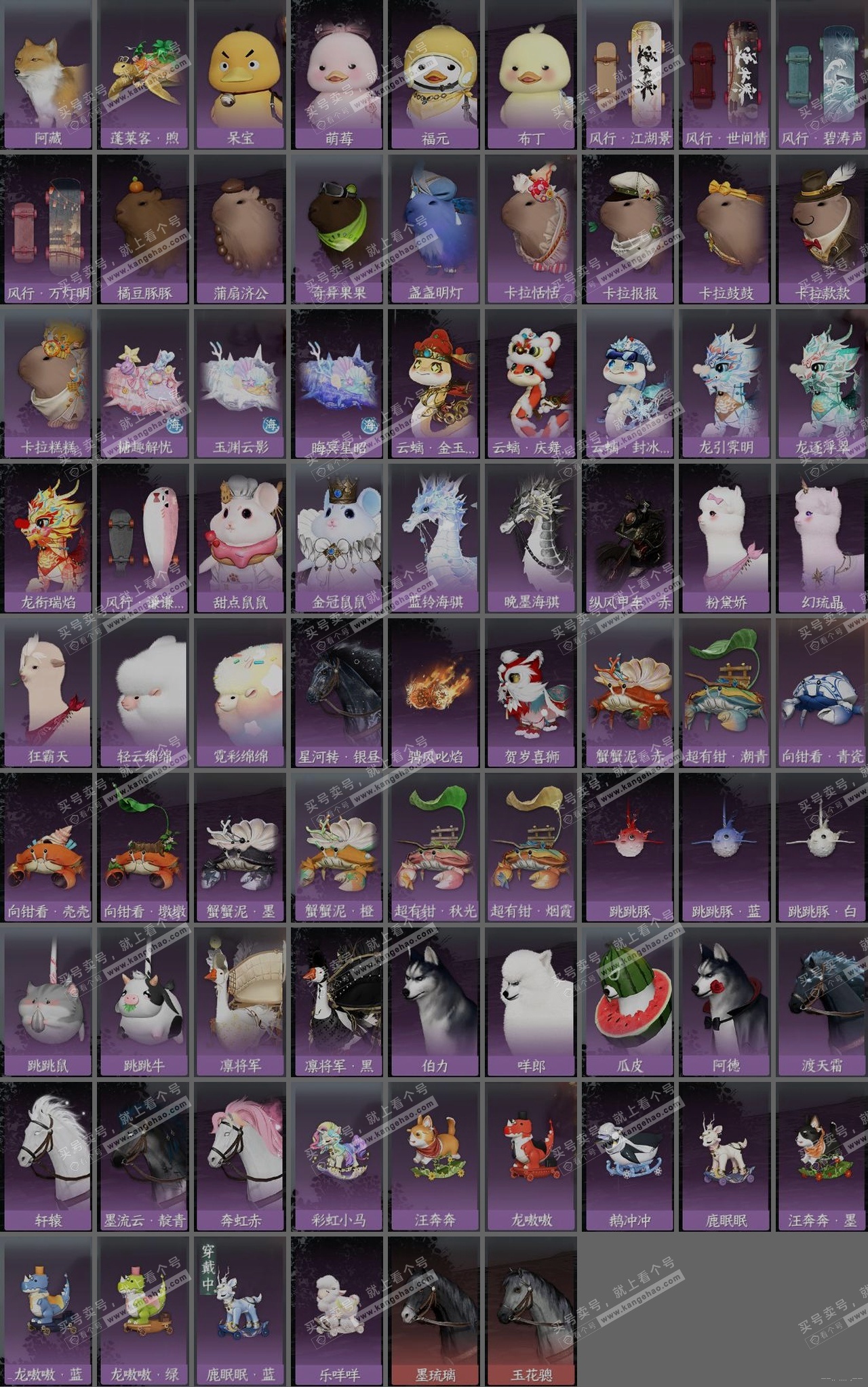 NSH323691逆水寒手游账号详情图31