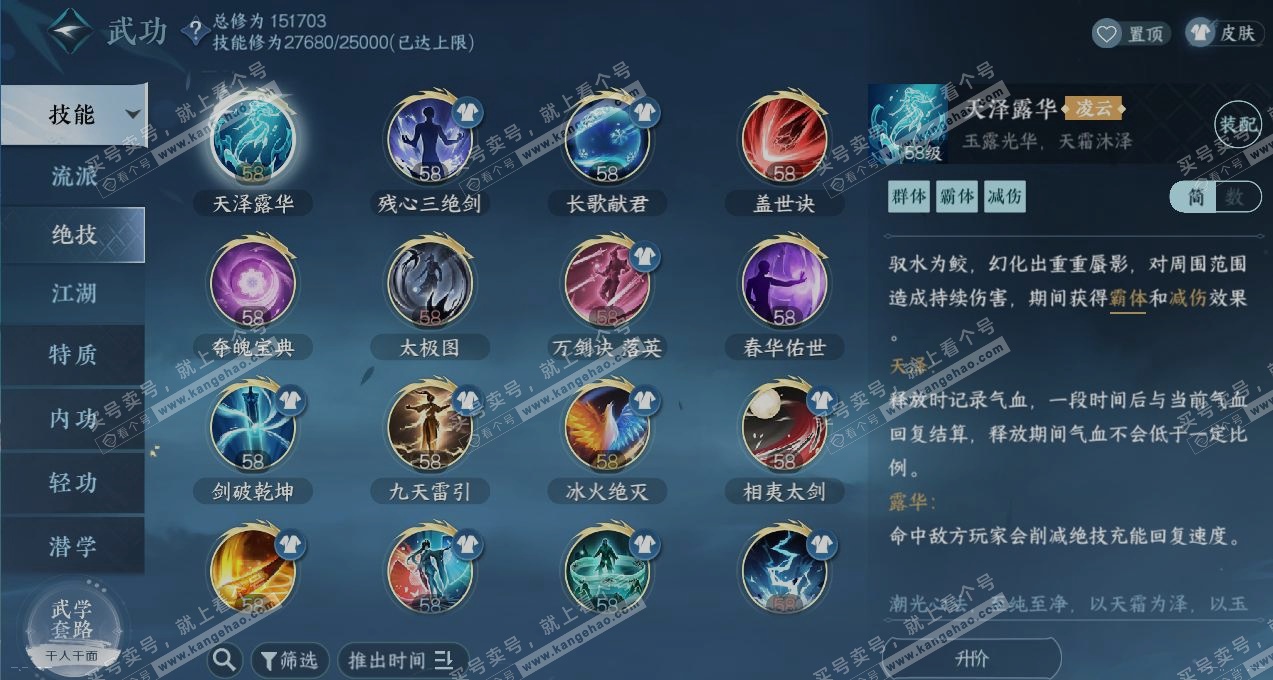 NSH323691逆水寒手游账号详情图11