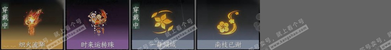 NSH323691逆水寒手游账号详情图23