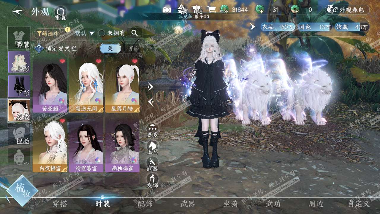 NSH323694逆水寒手游账号详情图7 NSH323694逆水寒手游账号详情图7