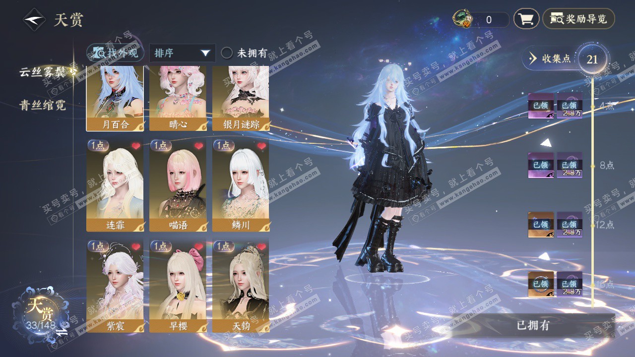 NSH323694逆水寒手游账号详情图15 NSH323694逆水寒手游账号详情图15