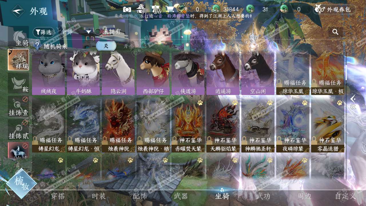 NSH323694逆水寒手游账号详情图11 NSH323694逆水寒手游账号详情图11