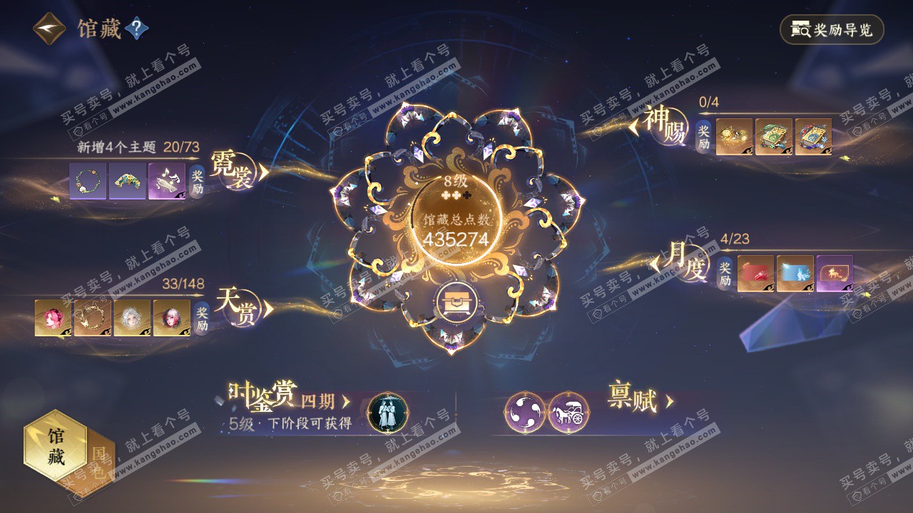 NSH323694逆水寒手游账号详情图14 NSH323694逆水寒手游账号详情图14