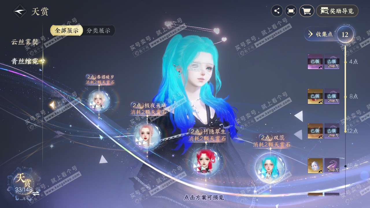 NSH323694逆水寒手游账号详情图23 NSH323694逆水寒手游账号详情图23