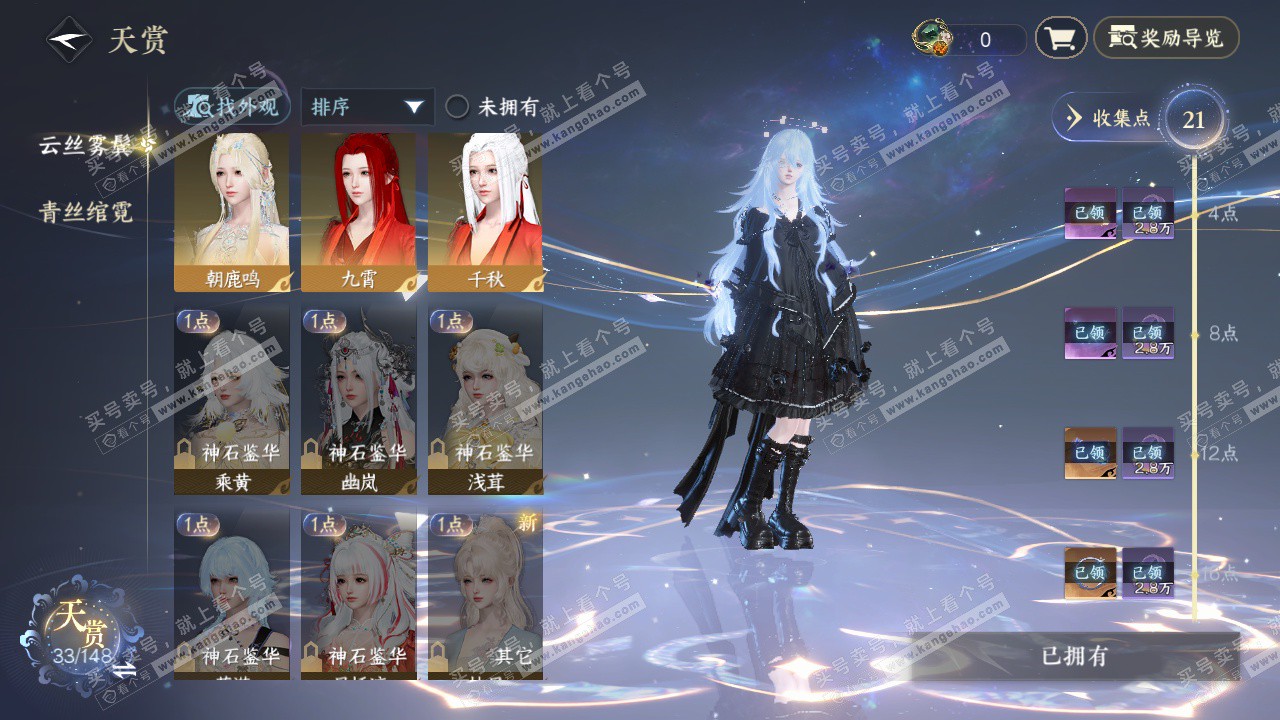 NSH323694逆水寒手游账号详情图17 NSH323694逆水寒手游账号详情图17