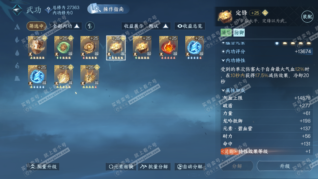 NSH323694逆水寒手游账号详情图34 NSH323694逆水寒手游账号详情图34