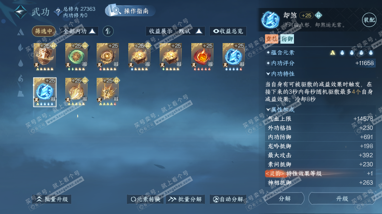 NSH323694逆水寒手游账号详情图38 NSH323694逆水寒手游账号详情图38