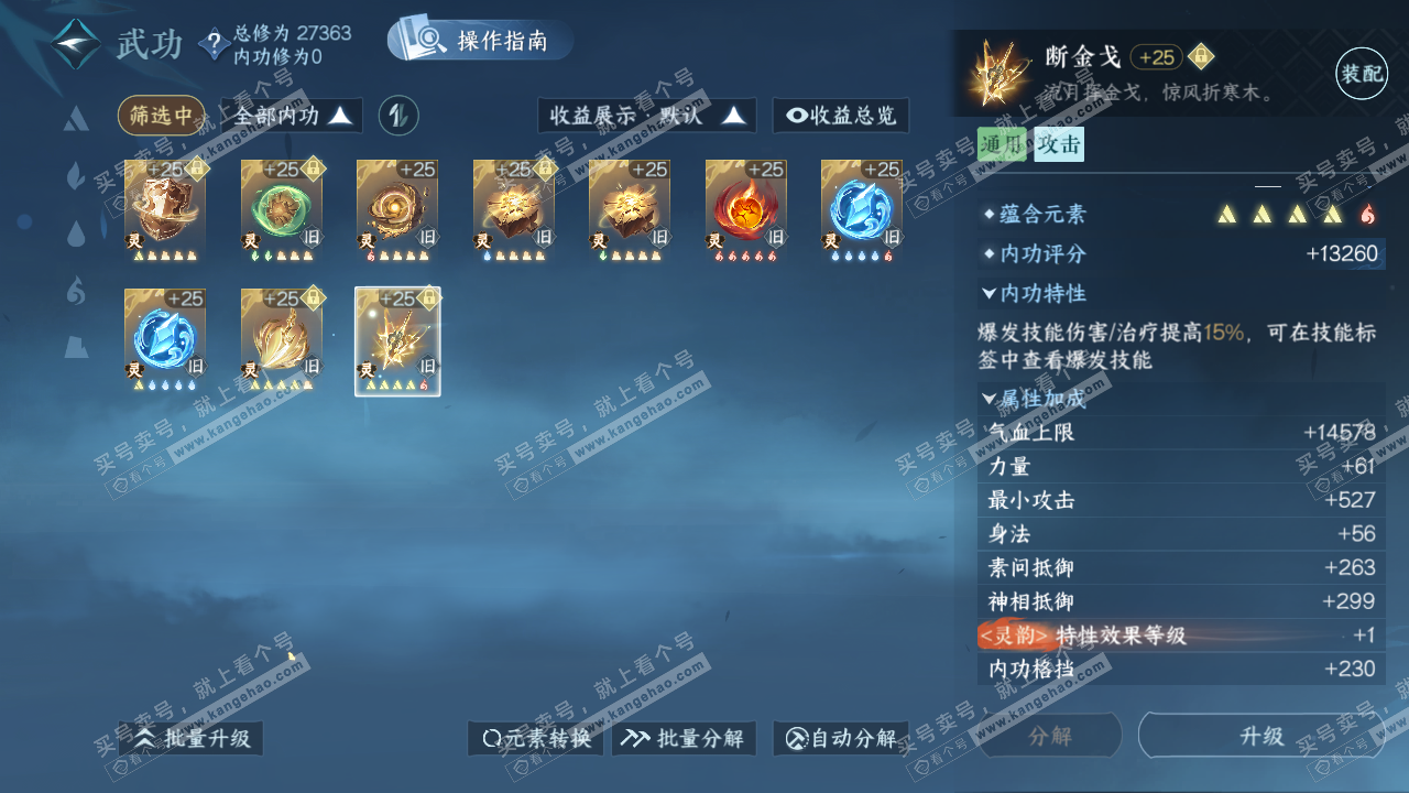 NSH323694逆水寒手游账号详情图40 NSH323694逆水寒手游账号详情图40