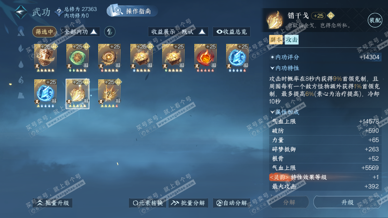 NSH323694逆水寒手游账号详情图39 NSH323694逆水寒手游账号详情图39