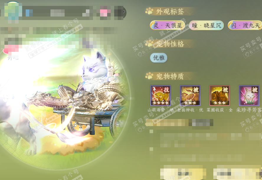 NSH323694逆水寒手游账号详情图51 NSH323694逆水寒手游账号详情图51