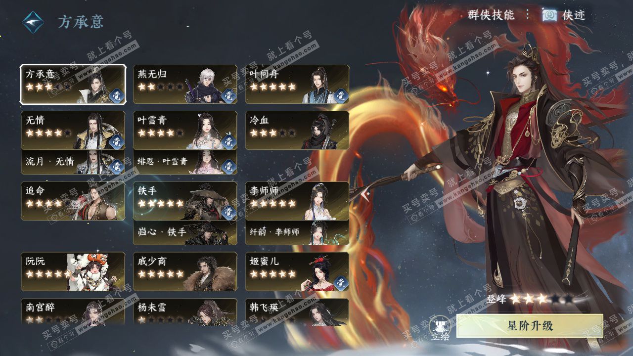 NSH323694逆水寒手游账号详情图47 NSH323694逆水寒手游账号详情图47