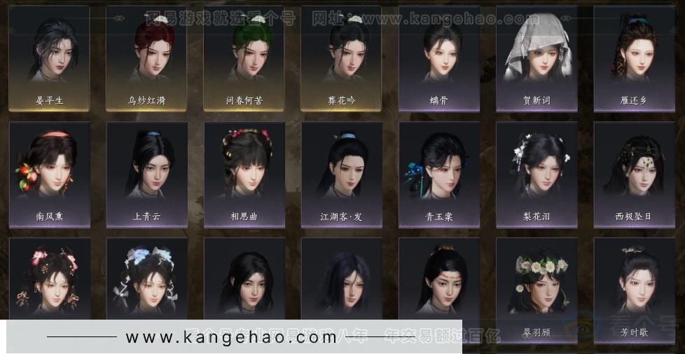 YYS32717燕云十六声账号详情图8