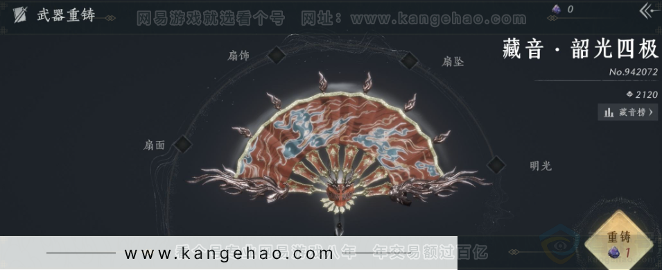 YYS32717燕云十六声账号详情图13