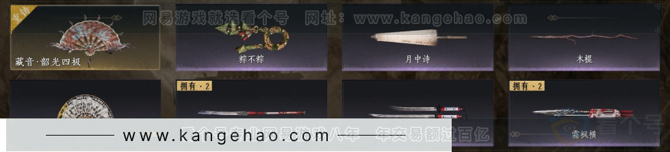 YYS32717燕云十六声账号详情图4