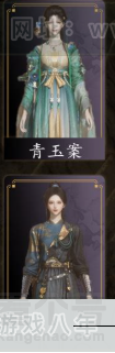 YYS32717燕云十六声账号详情图3